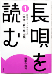 巻1 古代〜阿須地桃山編