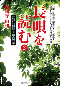 巻2 江戸前期編