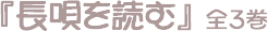 ���S��ǂ� �������R��